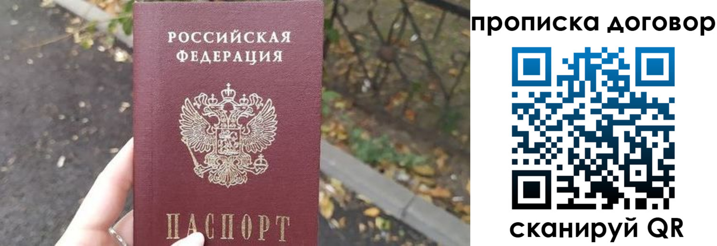 временная регистрация недорого в Мценске