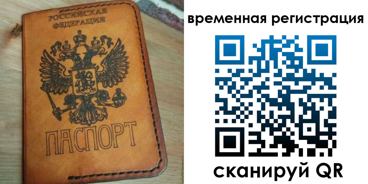 прописка для школы в Мценске