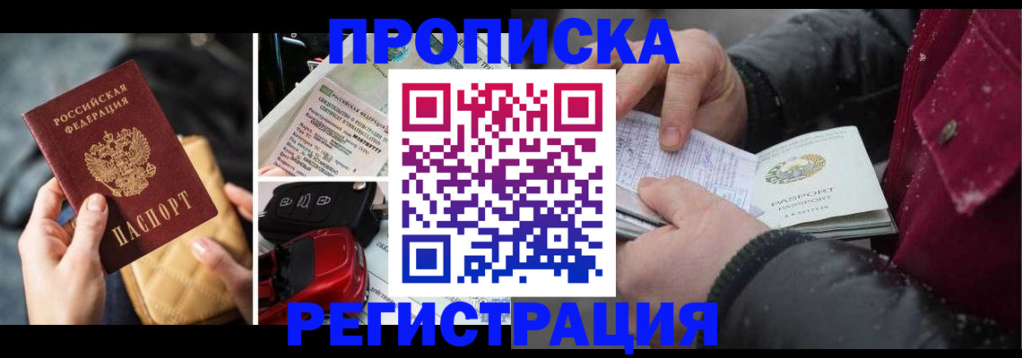 миграционный учет в Мценске