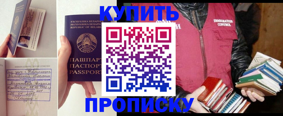 временная регистрация для всех в Мценске