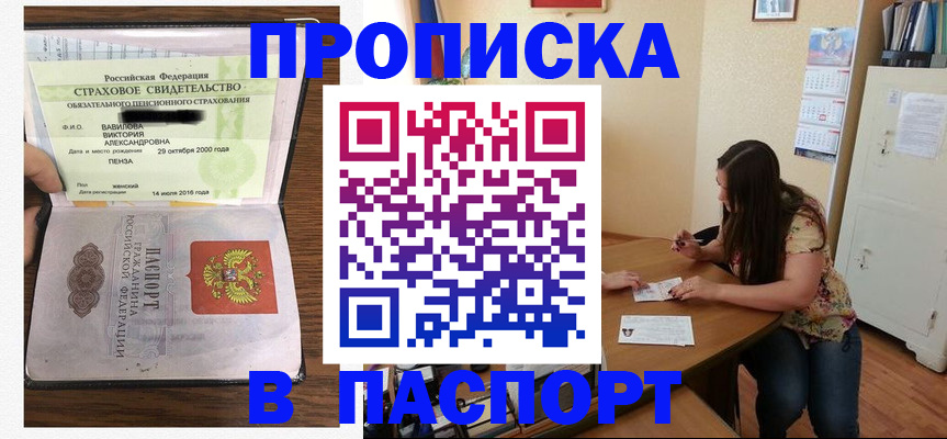 пропишу в квартире в Мценске