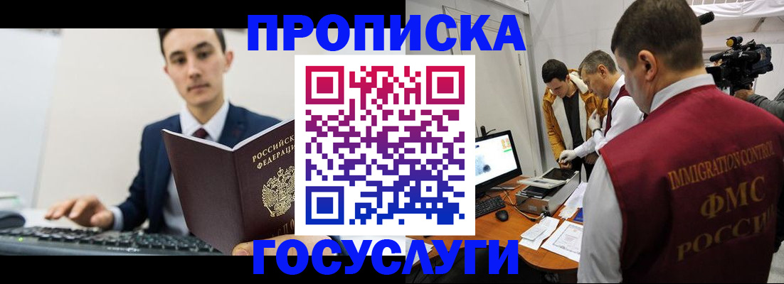 прописка для военкомата в Мценске